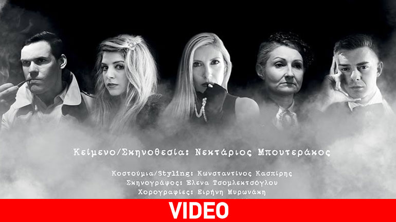 «Τo σχέδιο» του Νεκτάριου Μπουτεράκου