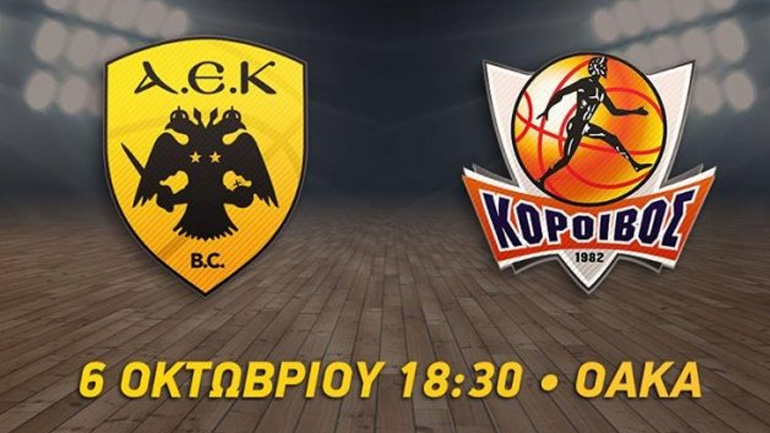 Υποδέχεται τον Κόροιβο η ΑΕΚ