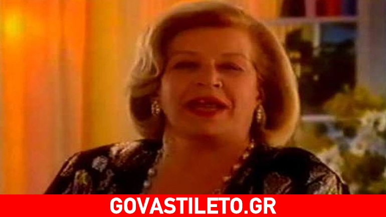 Η εμφάνιση της Κατερίνας Γιουλάκη μετά από πολλά χρόνια