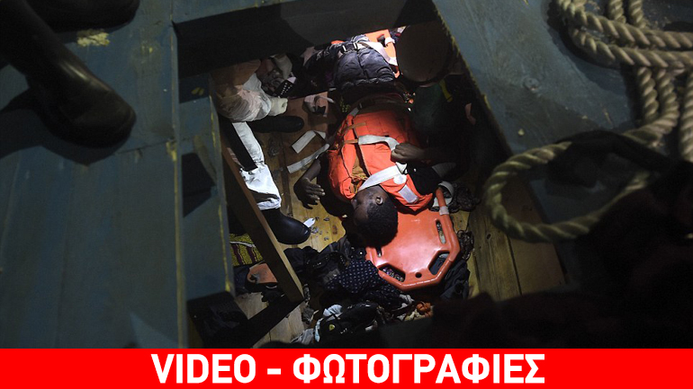 Λιβύη: Εντοπίστηκε σκάφος που μετέφερε νεκρούς πρόσφυγες