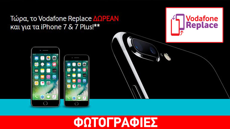 Vodafone Replace: Δωρεάν ασφάλιση και άμεση αντικατάσταση συσκευής