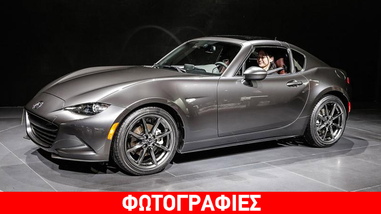 Έτοιμο το νέο Mazda MX-5 με τη σκληρή οροφή