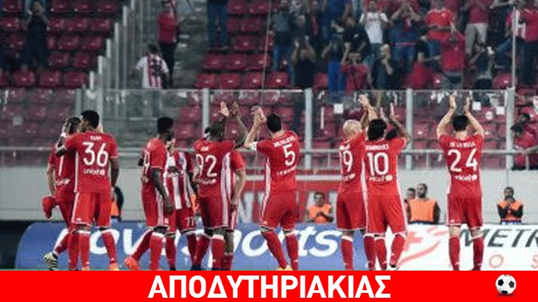 Πίσω από ένα παιχνίδι του Ολυμπιακού…