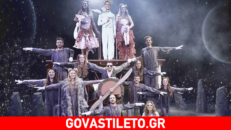 To govastileto.gr σας πηγαίνει στο μιούζικαλ «Ο Μικρός Πρίγκιπας»- Δείτε τους νικητές