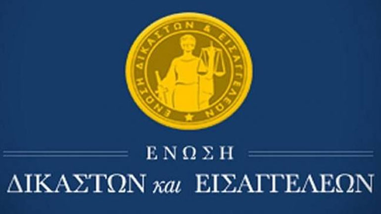 Ένωση Δικαστών και Εισαγγελέων: Ελπίζουμε ότι ο πρωθυπουργός θα κάνει δεκτό το αίτημα για συνάντηση