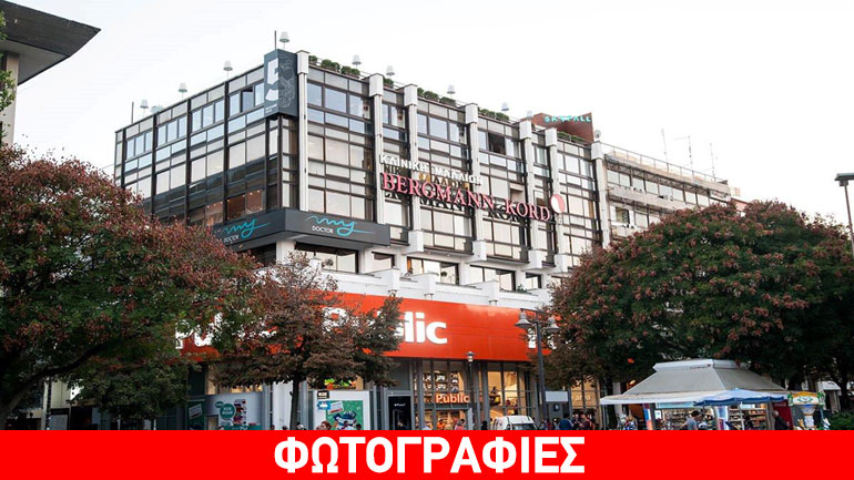 Νέο, πρωτοποριακό Δερματολογικό Κέντρο Skin Center στη Λάρισα