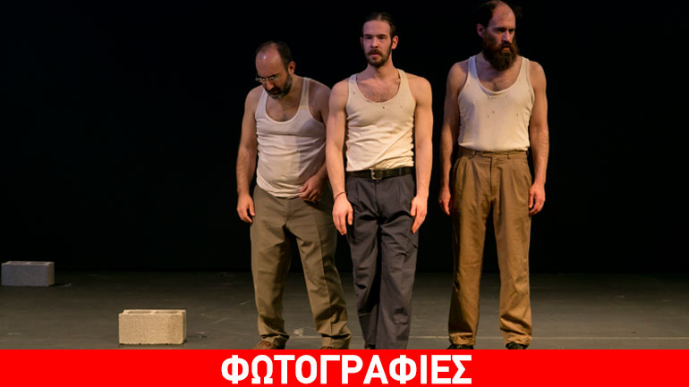 «Κατεβαίνει ο Καμουζάς στους Φούρνους» της Μαριλένας Παπαϊωάννου στο θέατρο Άβατον