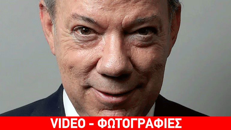 Στον πρόεδρο της Κολομβίας το Νόμπελ Ειρήνης