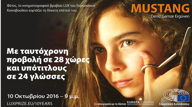 10 χρόνια Βραβείο LUX – Προβολή της ταινίας «Ατίθασες» σε Αθήνα και Θεσσαλονίκη