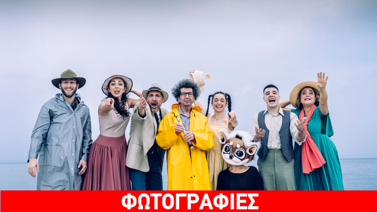 «Οικογένεια Νώε» της Ξένιας Καλογεροπούλου και του Θωμά Μοσχόπουλου στο Βασιλικό Θέατρο