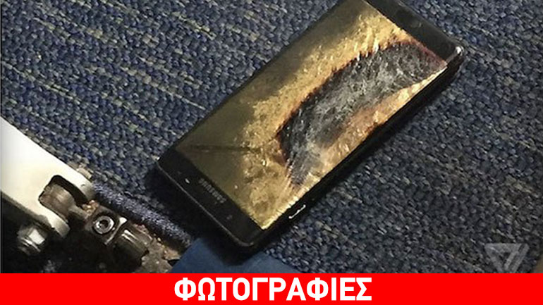 Samsung Galaxy Note 7: Συσκευή αντικατάστασης ανεφλέγη και αυτή σε αεροπλάνο