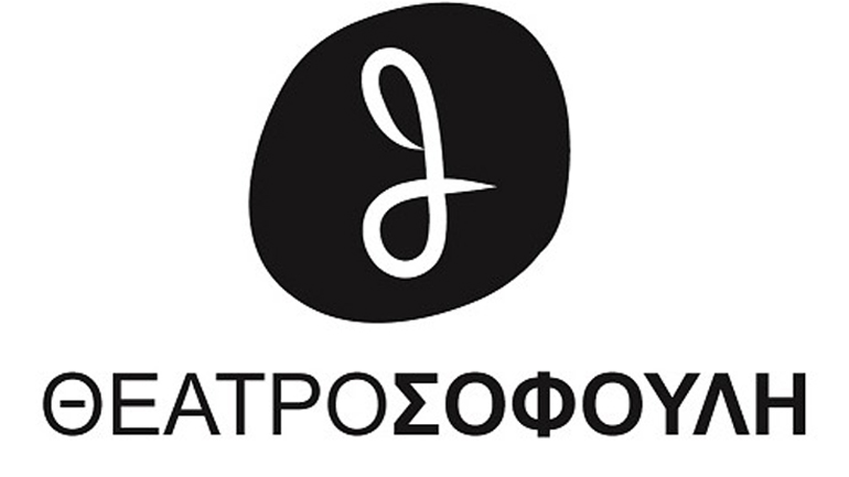 «Το Γιατρικό» του Νίκου Βαλβαζάνη  στο θέατρο Σοφούλη