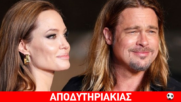«Τέρας» ο Μπραντ, «οχιά» η Ατζελίνα