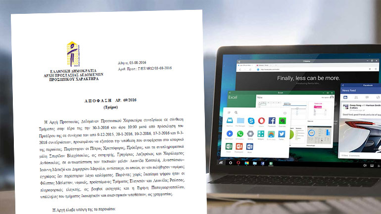 Παρακολουθούσαν τους υπολογιστές των εργαζομένων στο Ταμείο Παρακαταθηκών Παρακολουθούσαν τους υπολογιστές των εργαζομένων στο Ταμείο Παρακαταθηκών