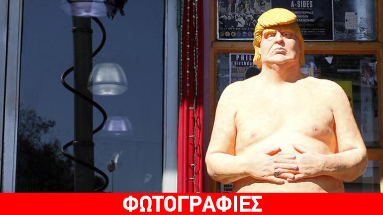 Στο σφυρί… γυμνό άγαλμα του Τραμπ