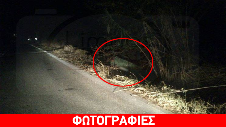 Το αυτοκίνητο κατέληξε σε… τάφρο!