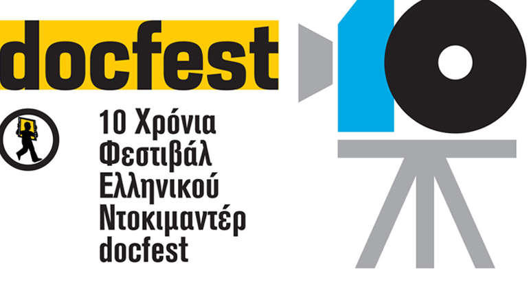Φεστιβάλ Ελληνικού Ντοκιμαντέρ-Docfest