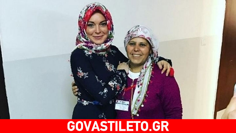 Lindsay Lohan: Οι φωτογραφίες με μαντήλα από το ταξίδι της στην Τουρκία
