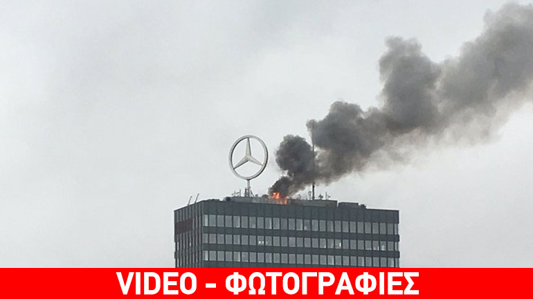 Μαύρος καπνός στον Πύργο Europa-center του Βερολίνου