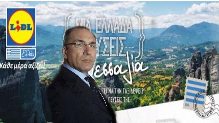 Γκάφα απ΄τα LIDL