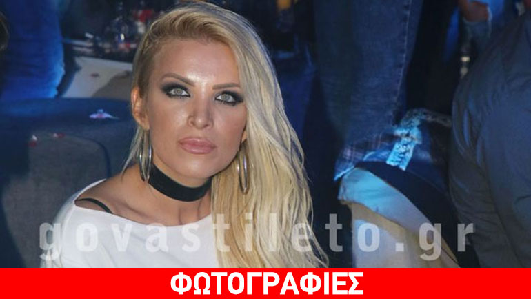 Κατερίνα Καινούργιου: Με σέξι outift στα μπουζούκια