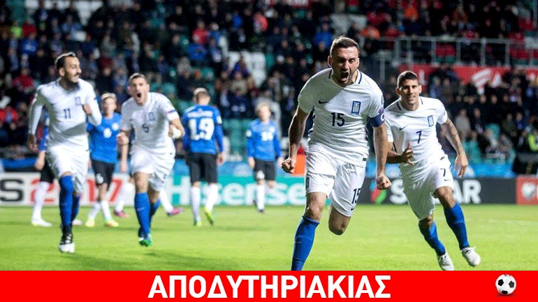 Στο σκοτάδι η εθνική, όπως η Ελλάδα