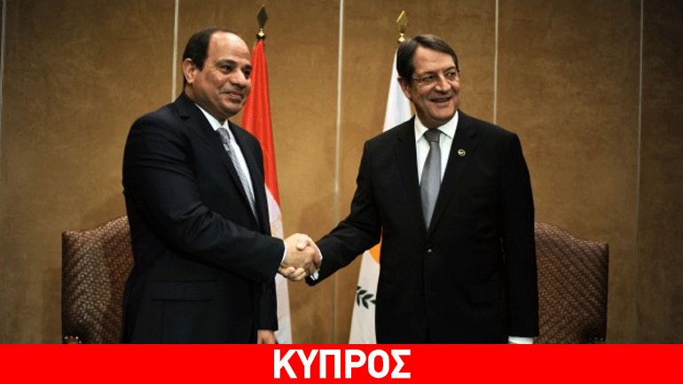 Κυπριακό, ενέργεια και διμερείς σχέσεις στη συνάντηση Αναστασιάδη-Αλ Σίσι