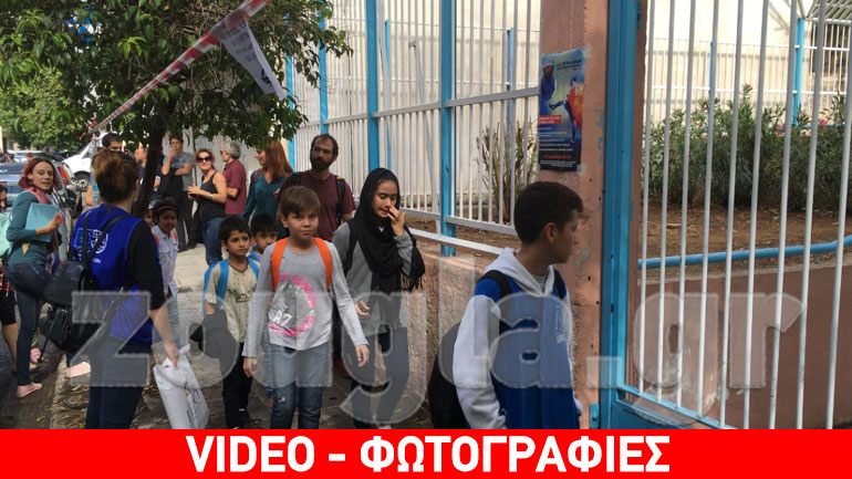 Αγκάλιασαν στο 81ο δημοτικό Πετραλώνων τα προσφυγόπουλα