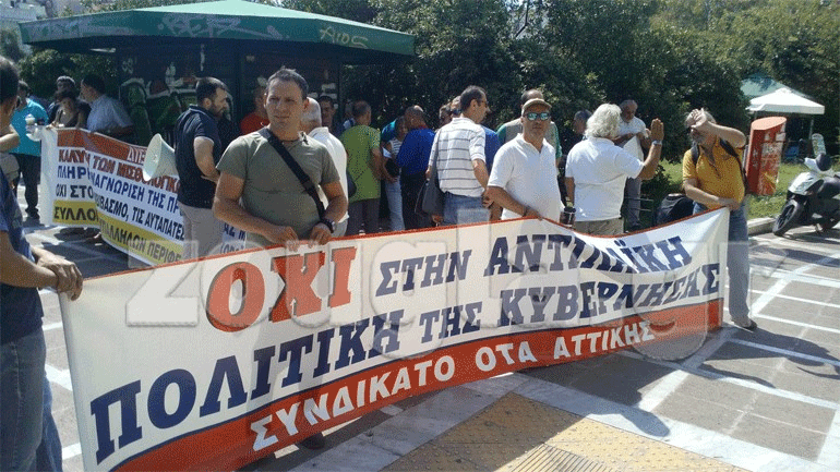 Συνδικάτο ΟΤΑ Αττικής: Στάση εργασίας και συγκέντρωση στο υπ. Εσωτερικών Συνδικάτο ΟΤΑ Αττικής: Στάση εργασίας και συγκέντρωση στο υπ. Εσωτερικών