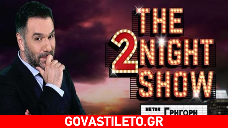 Ο Αρναούτογλου επιστρέφει στη βραδινή ζώνη: Δείτε ποιοι είναι οι πρώτοι του καλεσμένοι