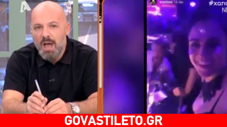 Τα απίστευτα σχόλια του Νίκου Μουτσινά για το βίντεο της κόρης του Λευτέρη Πανταζή