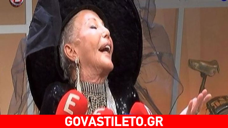 Ζωή Λάσκαρη: Αποκάλυψε την ηλικία της!