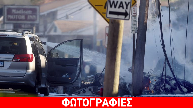 ΗΠΑ: Ένας νεκρός από πτώση αεροσκάφους στο Κονέκτικατ λόγω “εσκεμμένης ενέργειας”