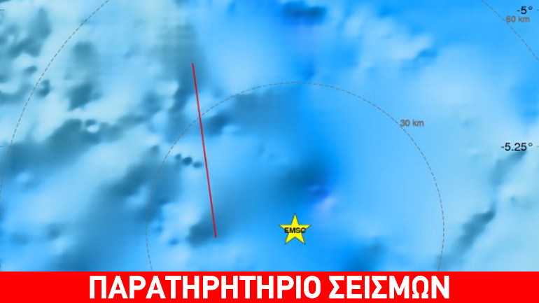 Σεισμική δόνηση 5,8R στη νήσο Νέα Ιρλανδία