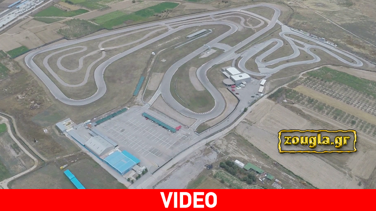 Το αυτοκινητοδρόμιο των Μεγάρων από ψηλά Το αυτοκινητοδρόμιο των Μεγάρων από ψηλά