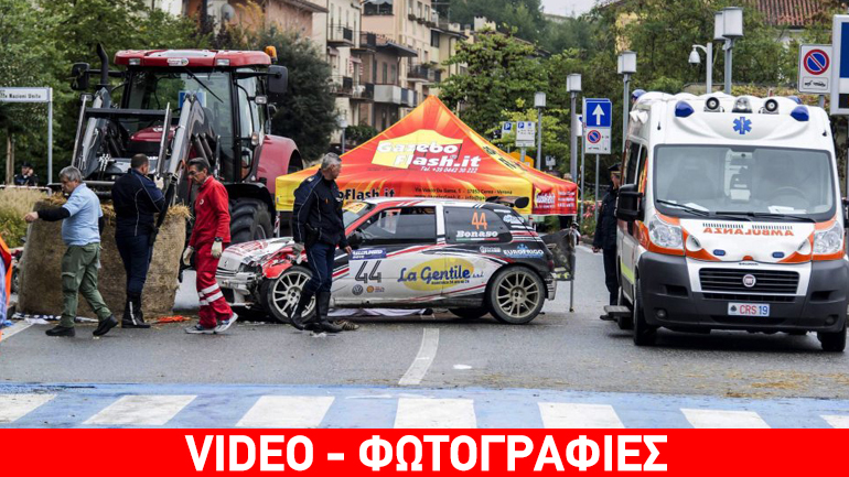 Τραγωδία στο Ράλι του Σαν Μαρίνο