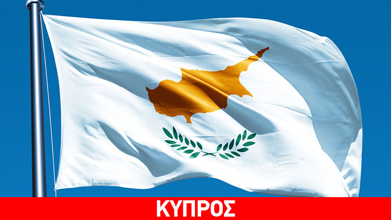 Συνάντηση του Στ. Θεοδωράκη με τον γγ της ΚΕ του ΑΚΕΛ, Ά. Κυπριανού