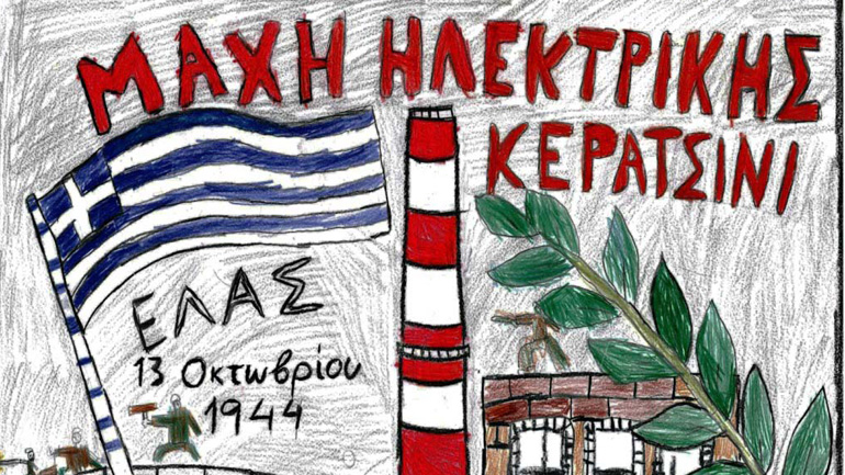 Η ΔΕΗ καθιερώνει ως επίσημη αργία για το προσωπικό της την 13η Οκτωβρίου