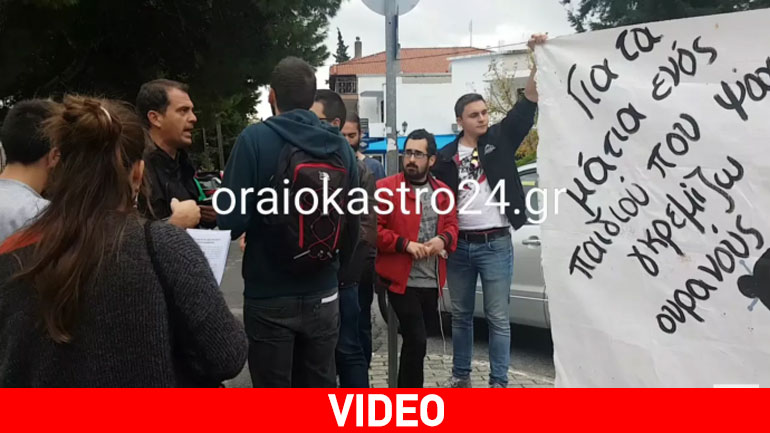 Ένταση έξω από το 1ο Δημοτικό Ωραιοκάστρου για τα παιδιά των προσφύγων-μεταναστών
