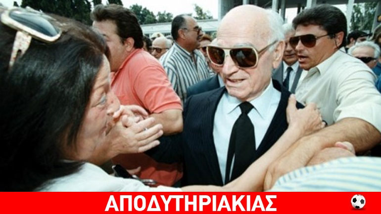 Φέρτε πίσω τη σύνταξη του Παττακού