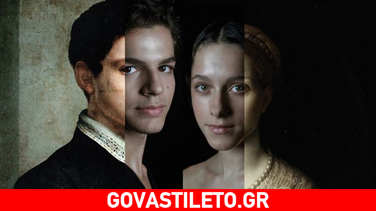 Το govastileto.gr σας πηγαίνει στην παράσταση «Ρωμαίος και Ιουλιέτα» στο Θέατρο Πάνθεον- Δηλώστε συμμετοχή