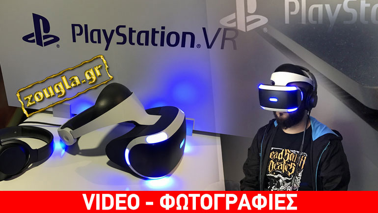 PlayStation VR: Μια πρώτη γεύση από την εικονική πραγματικότητα