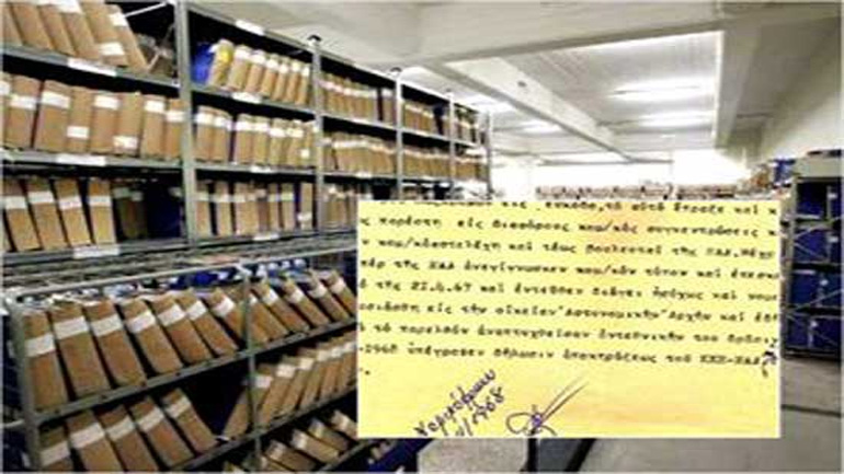 Ξεκινά από σήμερα η πρόσβαση στους φακέλους πολιτικών φρονημάτων