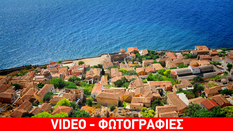 Εκδρομή στη Μονεμβασιά-Ταξίδι στην ιστορία και τον ρομαντισμό