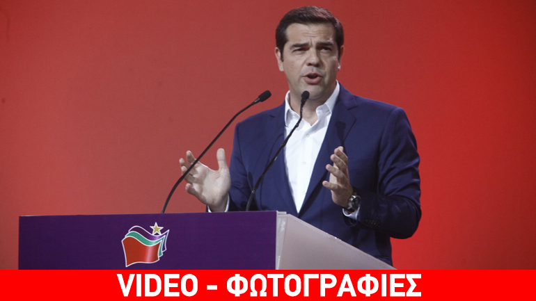 Τσίπρας στο 2ο συνέδριο ΣΥΡΙΖΑ: Το Grexit δεν ήταν σχέδιο της Αριστεράς, αλλά του Σόιμπλε