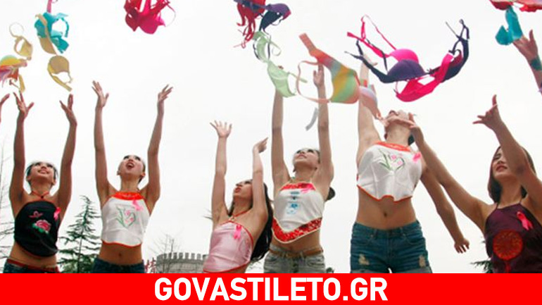 Παγκόσμια μέρα χωρίς σουτιέν: Οι γυναίκες νιώθουν ελεύθερες!