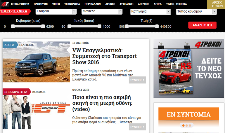 Στην επίσημη ιστοσελίδα διακρίνεται και άρθρο που έχει 'ανέβει' σήμερα μετά το 'οριστικό' κλείσιμο..