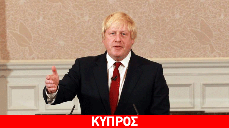 Μπόρις Τζόνσον: «Στα πρόθυρα σπουδαίας προόδου στο Κυπριακό»