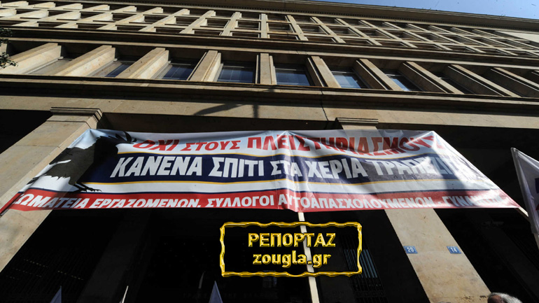 Πότε βγαίνουν σε πλειστηριασμό οι εργατικές κατοικίες