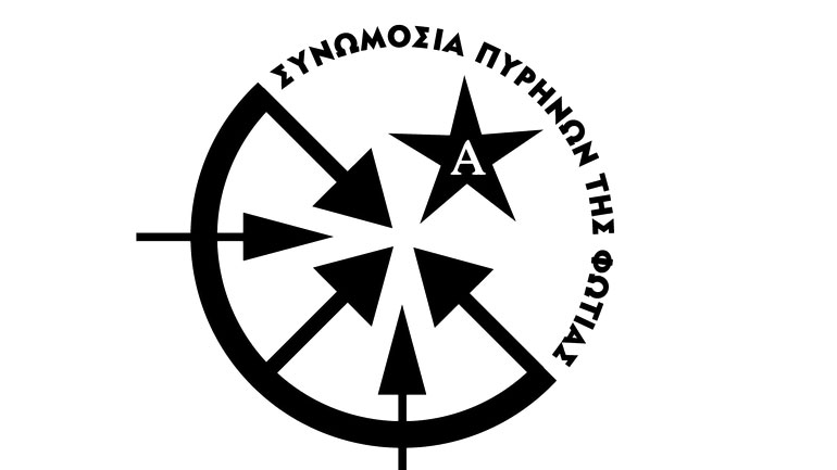 H «Συνωμοσία Πυρήνων της Φωτιάς» ανέλαβε την ευθύνη για τη βόμβα έξω από το σπίτι της Τσατάνη